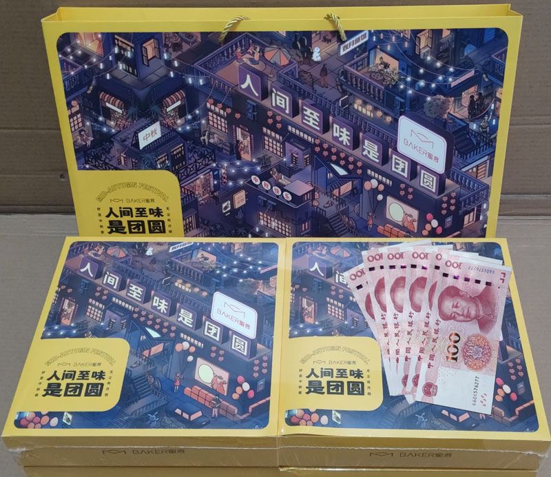 同喜同賀中秋，同歡同樂(lè)佳節(jié)